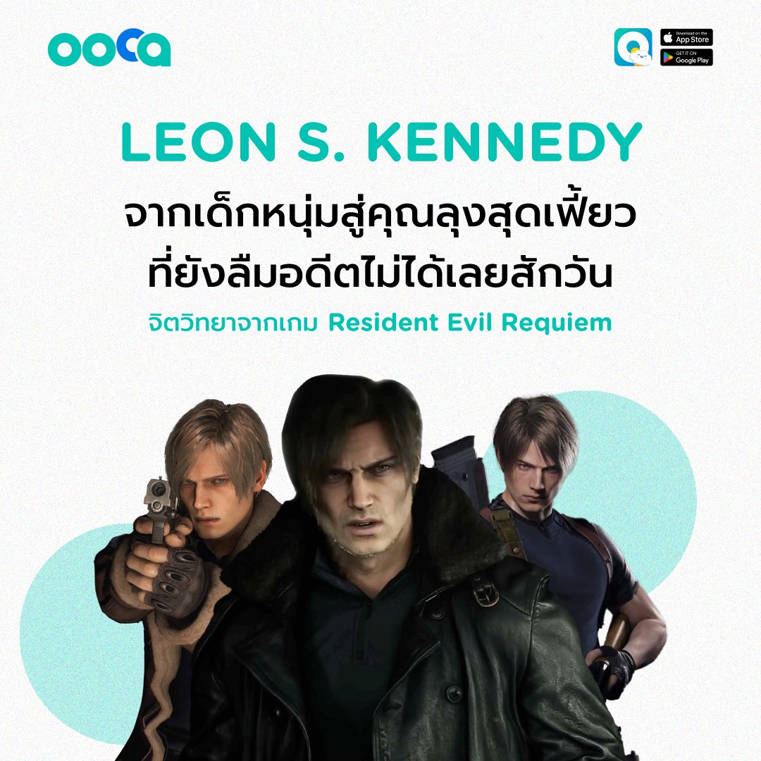 ooca - อูก้า แอปฯจิตวิทยา tweet media