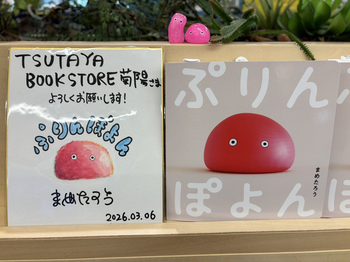 まめたろう｜CGアーティスト・絵本作家 (@mametarouboy) / Posts / X