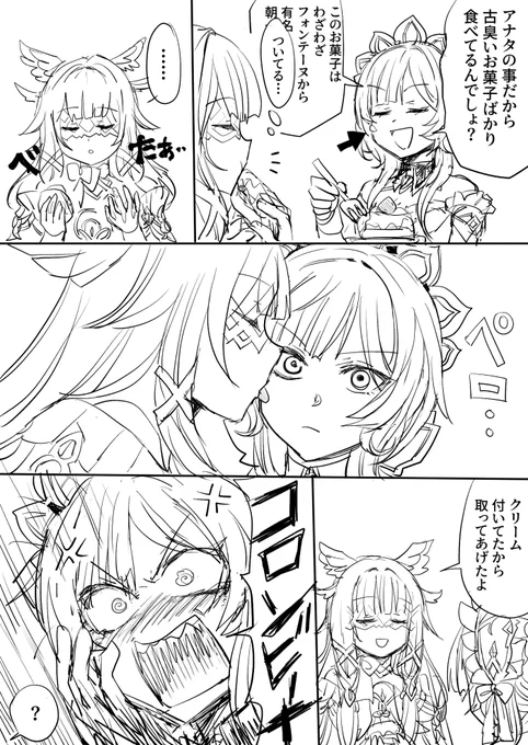コロサン?サンコロ? 