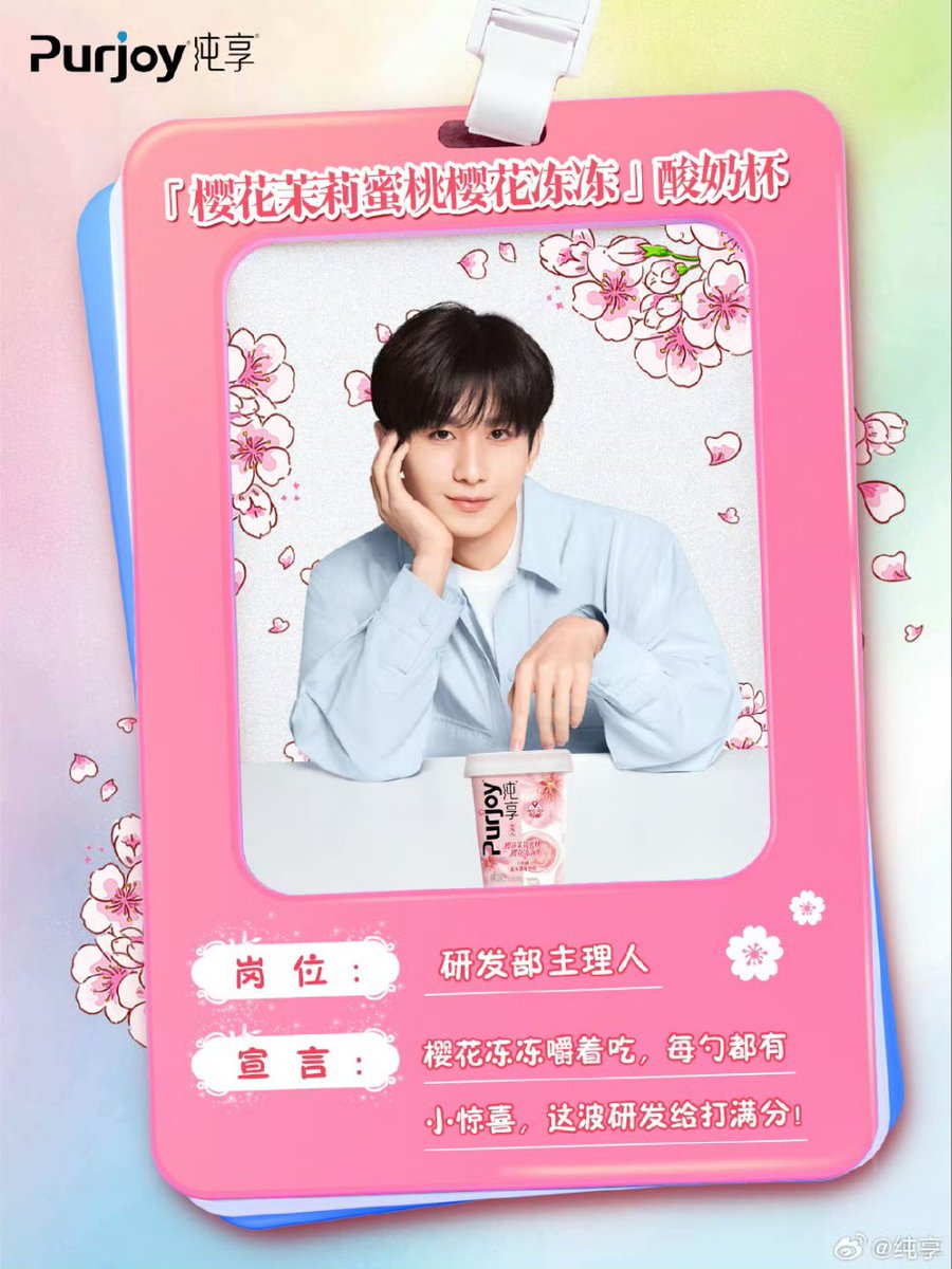 ♦️[𝘛𝘳𝘢𝘯𝘴] : 𝙋𝙪𝙧𝙟𝙤𝙮 𝘞𝘦𝘪𝘣𝘰 -(13/3/2026)🐮 เปิดเผยบัตรพนักงานแล้ว มาต้อนรับ ...