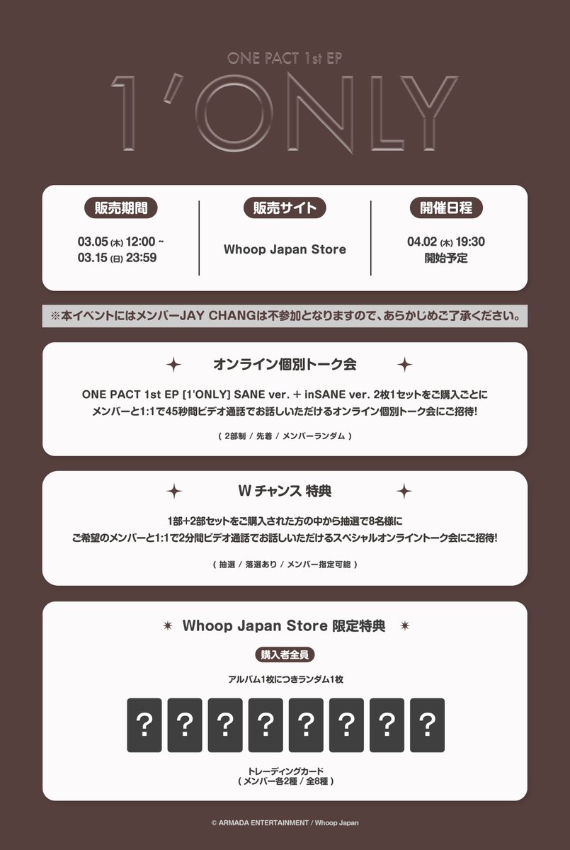 【#ONEPACT】

* 。 • ˚ ˚ ˛ ˚ ˛ • 。* 。° 。* 。 • ˚.ᐟ .ᐟ
       対象商品販売終了 𝗗-𝟭
.ᐟ .ᐟ * 。 • ˚ ˚ ˛ ˚ ˛ • 。* 。° 。* 。 • ˚

ONE PACT 1st EP [1‘ONLY] オンラインリリースイベント 第2弾 対象商品の販売終了まで残り𝟭日 .ᐟ