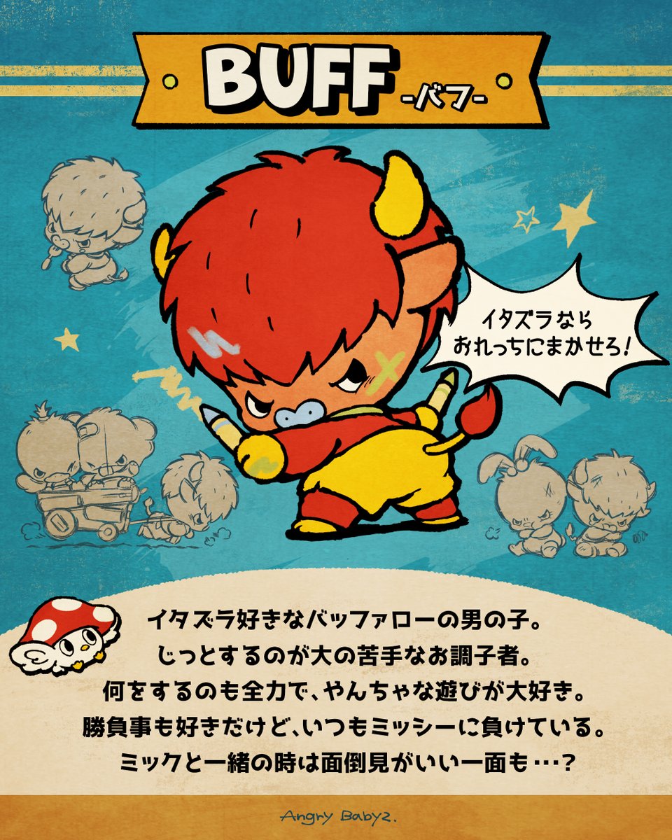 🐣Angry Babyz🐘アングリーベイビーズ tweet media