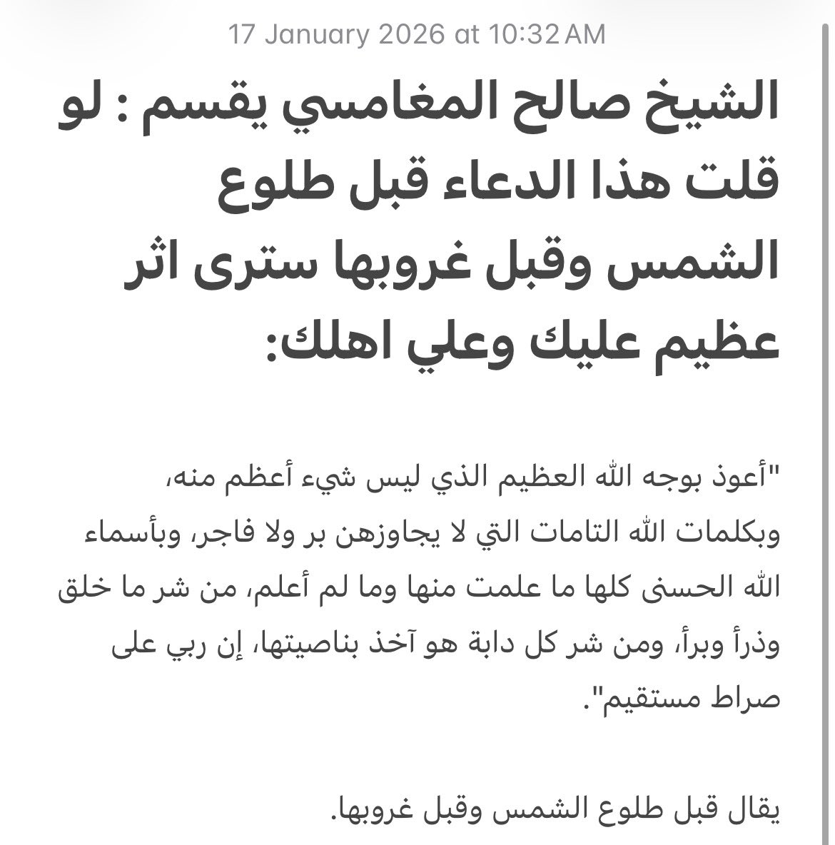hms_sss's tweet photo. احفظوه https://t.co/kko4KR1PV3
