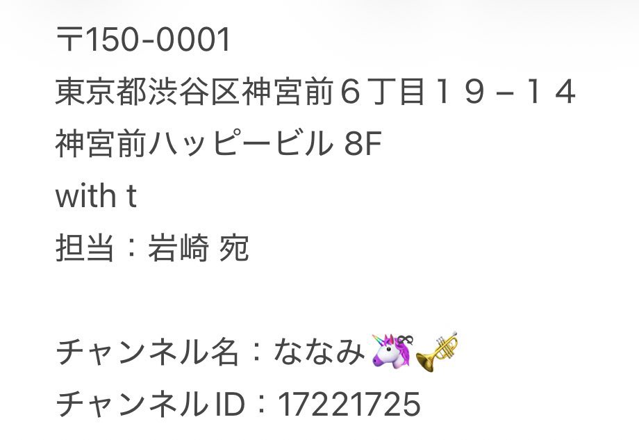 ななみ🦄ྀི🎺 tweet media