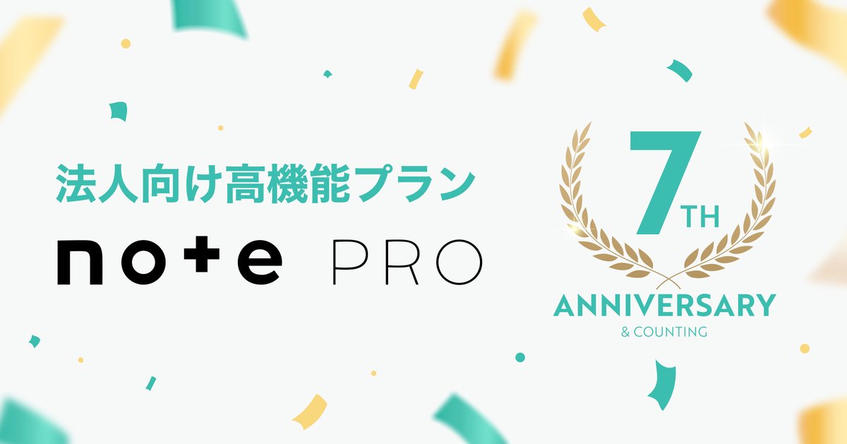 note pro公式 | 法人オウンドメディアをかんたん、すぐに立ち上げ tweet media