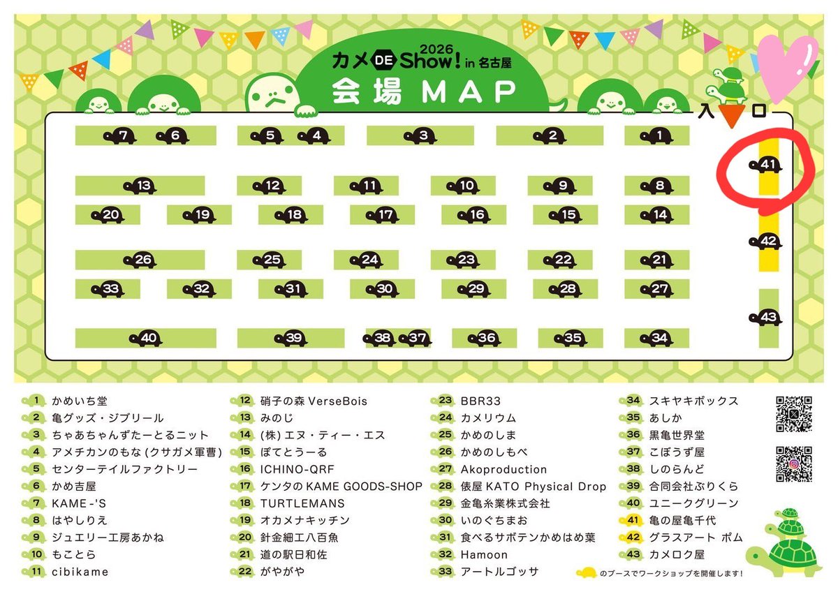 ikdMiki's tweet photo. 新作バッジが届きましたー！！
亀の屋亀千代3人で参りますっ
いよいよ日曜日！よろしくお願いいたします🐢🐢🐢✨

2026年3月15日(日)
10時〜16時 入場無料
名古屋市中小企業振興会館
吹上ホール 3階 
#KDS名古屋2026
※今回｢家にカメがいます｣バッジは欠品中…😢 https://t.co/kiPnNFd0qE