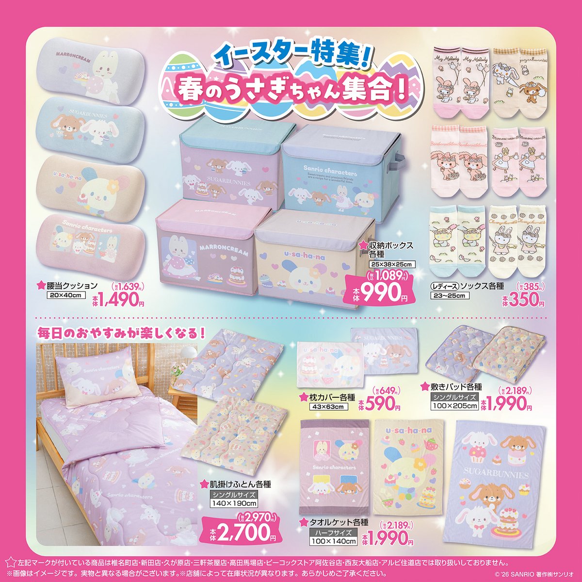 サンリオ【公式】 tweet media