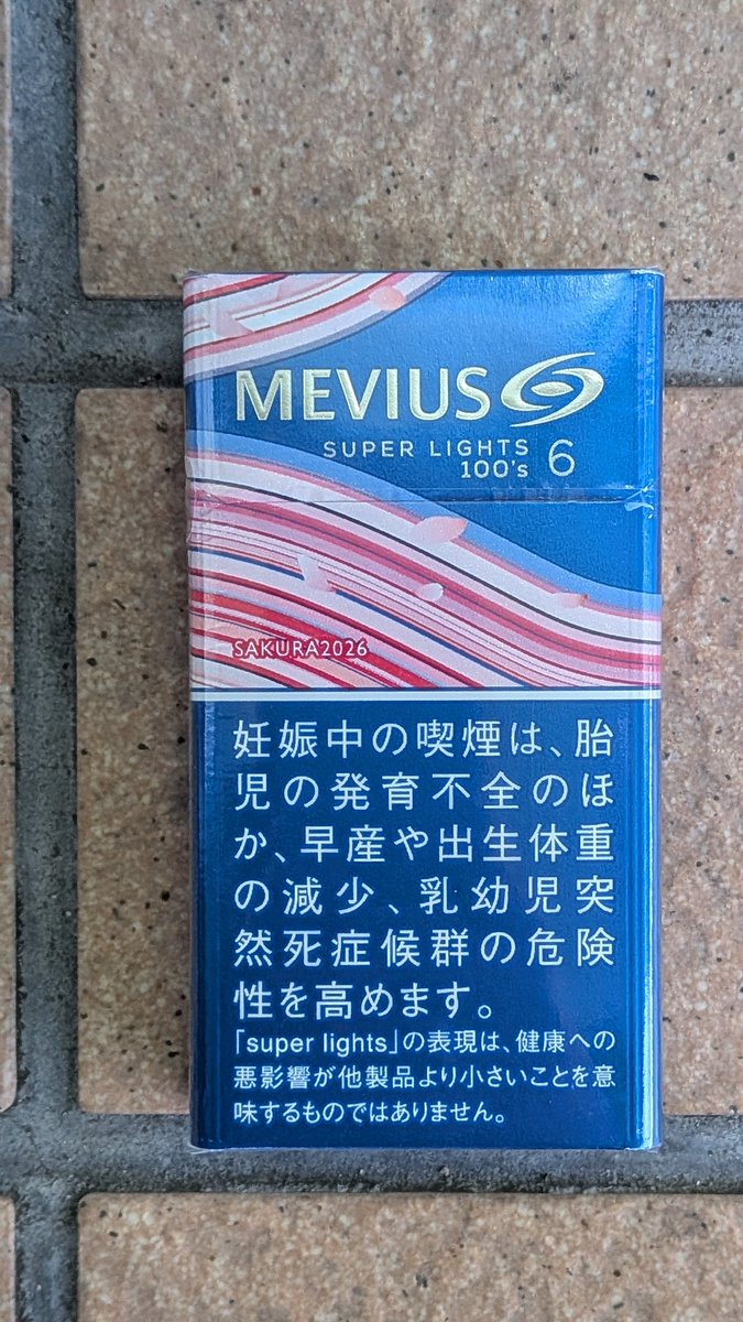 #MEVIUS SAKURA 2026 #メビウス PREMIUM TOBACCOS #メビウススーパーライト100sボックス SUPER ...
