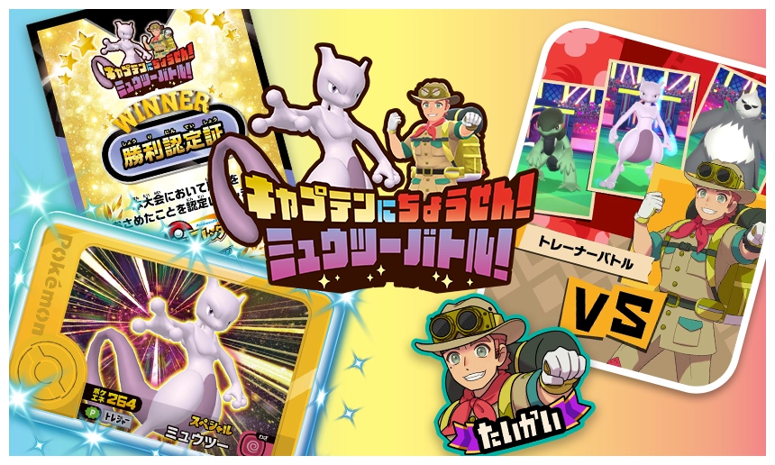 イベント情報📣】 きょう3月14日（土）から #ポケモンフレンダ が