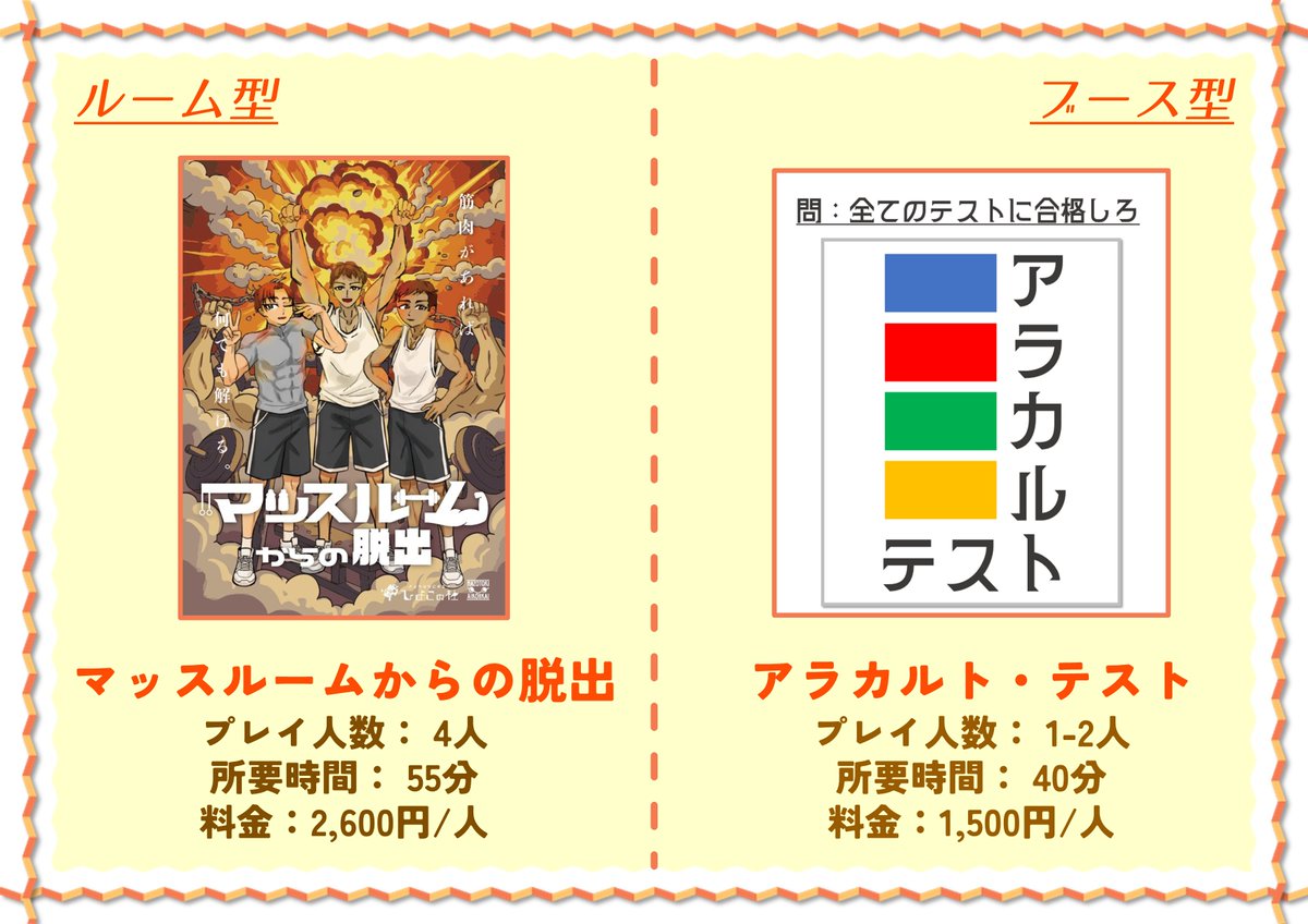 snctH_Nazo's tweet photo. ついに！明日に迫りました #謎キャン2026 ！
仙台高専謎解き愛好会の出店情報をお届けします！！
総コンテンツ数……なんと10個以上！？

ぜひお楽しみください！！
#SNCT脱出 https://t.co/VNSsibF5SN