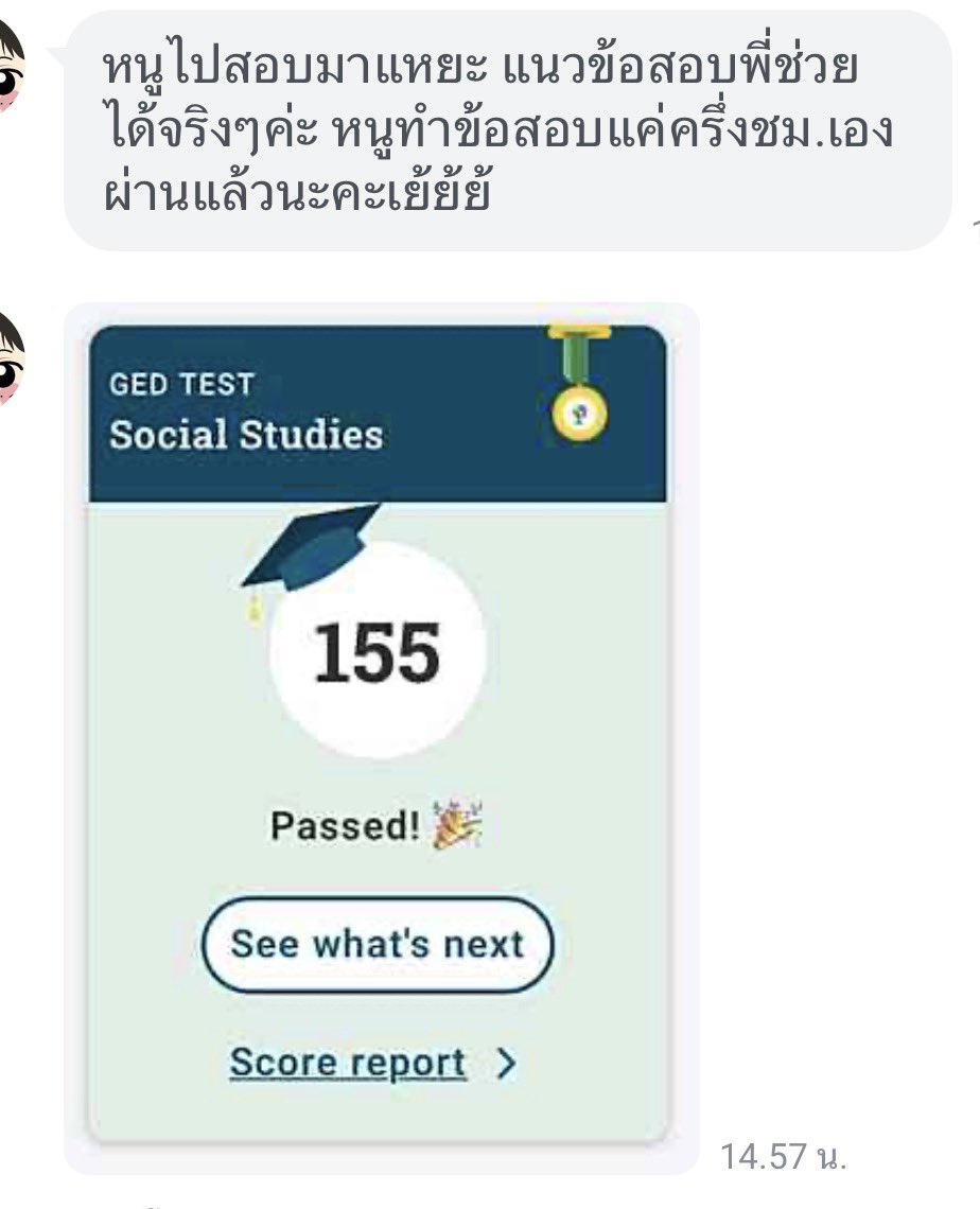 lmstudyworld's tweet photo. 💌 Review ชีท Social ✂️ 
          155/200💖✅

ยินดีด้วยนะคับ เก่งมาก ขอบคุณที่มาอุดหนุนและอัพเดทกันน้า 👏🥳💕

reviews > #lmstudyworld 

#สอบเทียบGED #สอบged #ged #สอนged #ติวged https://t.co/EHp3SBKId1
