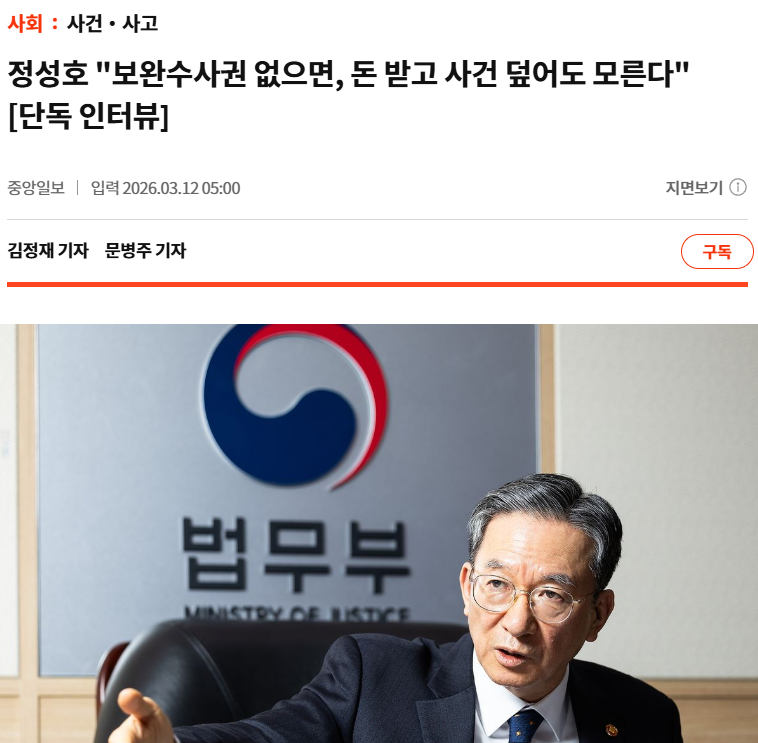 <a href="/Jaemyung_Lee/">이재명</a> 다른 약속은 다 지키면서 왜 유독 검찰개혁만 안 지킵니까?
'이재명의 검찰은 다르다, 검사의 보완수사권이 없으면 (경찰이) 돈 받고 사건 덮어도 모른다'
적반하장도 유분수지, 언제까지 이런 막말을 들어야 하죠?
검찰수괴가 내란수괴가 되어 계엄을 저질렀습니다.
국민이 검찰개혁의 당사자입니다.