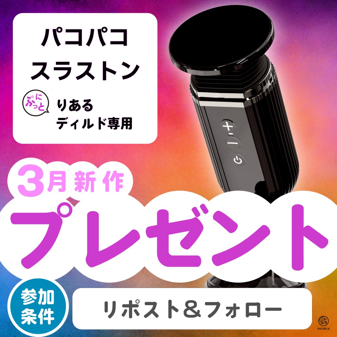 ハトプラ(HATOPLA) tweet media