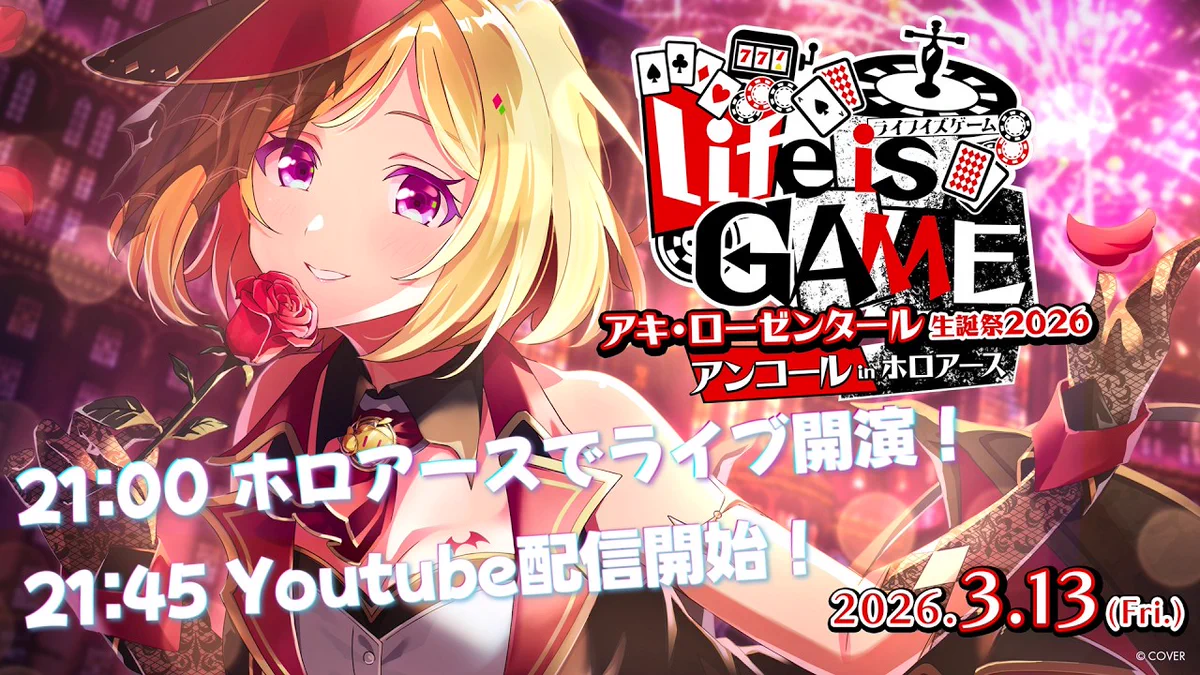 アキ・ローゼンタール🍎新曲『モノポリー』リリース！Aki Rosenthal