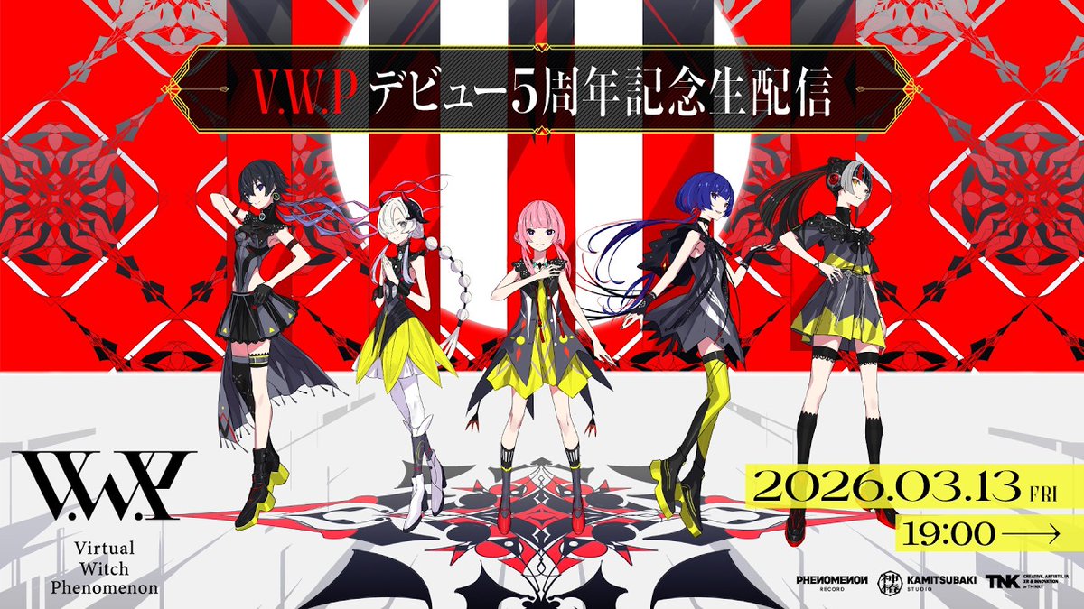 分散型放送局「神椿無電」 tweet media