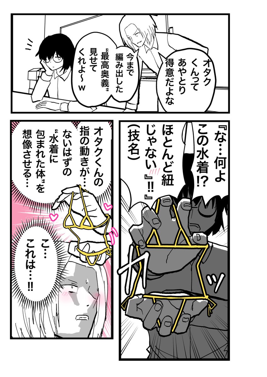 インド僧@農学無双④発売！ tweet media