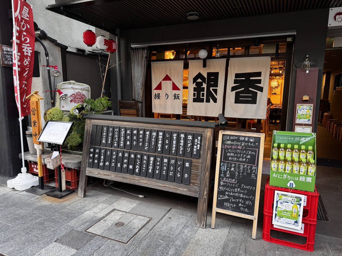 お店の前に出ているおにぎりメニューは圧巻😳みなさんなら何を選びますか？