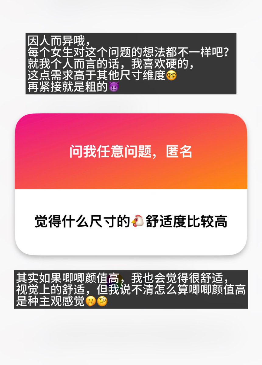 《匿名Q&amp;A📪随机pick》
关于zw和唧唧看法的🧐