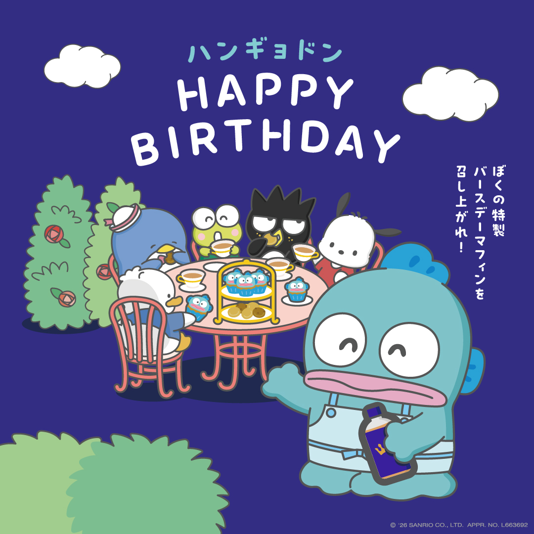 ╭━━━━━━━━━━╮          
　　　 ハンギョドン 
　お誕生日おめでとう💐   
╰━━━━━━ｖ━━━╯ 

かわいいお顔のマフィン🧁  
#はぴだんぶい のみんなと 
#紅茶花伝 のロイヤルミルクティーと楽しんでね♪ 

<a href="/hapidanbui/">はぴだんぶい【公式】</a>