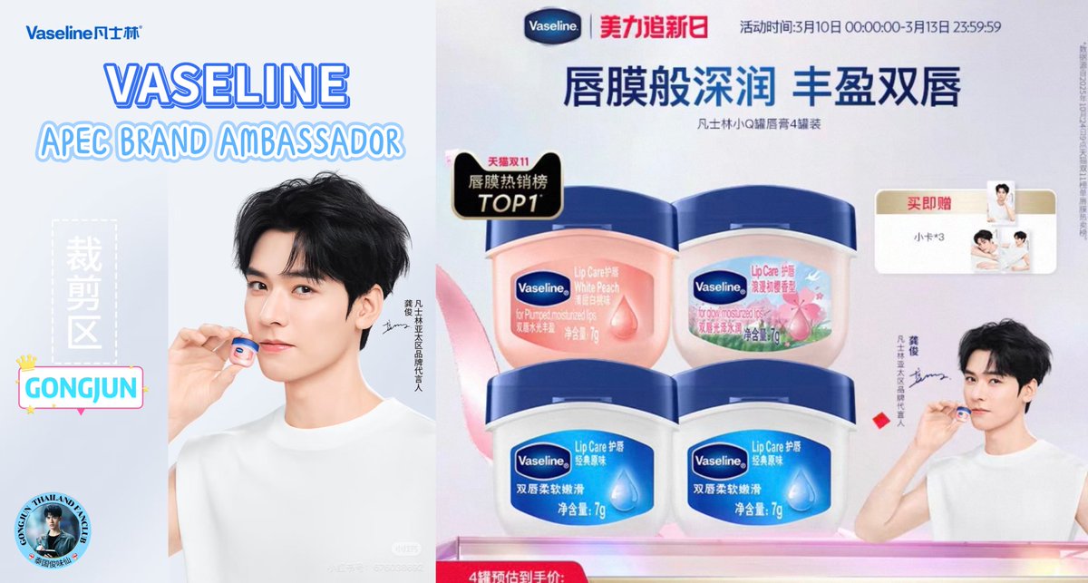 GONGJUN THAILAND FANCLUB tweet media