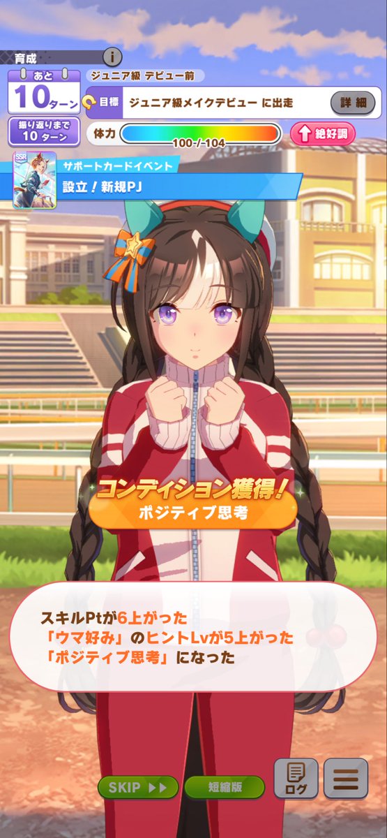 AigisGuard's tweet photo. ウマ娘　おでかけ最��� https://t.co/IxEASRjbeB