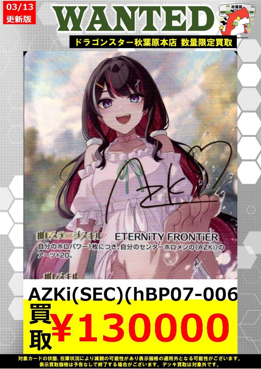 ホロカ 高価買取】 最低保証 【SR】【UR】300円! 【S】50円!! ※商品の