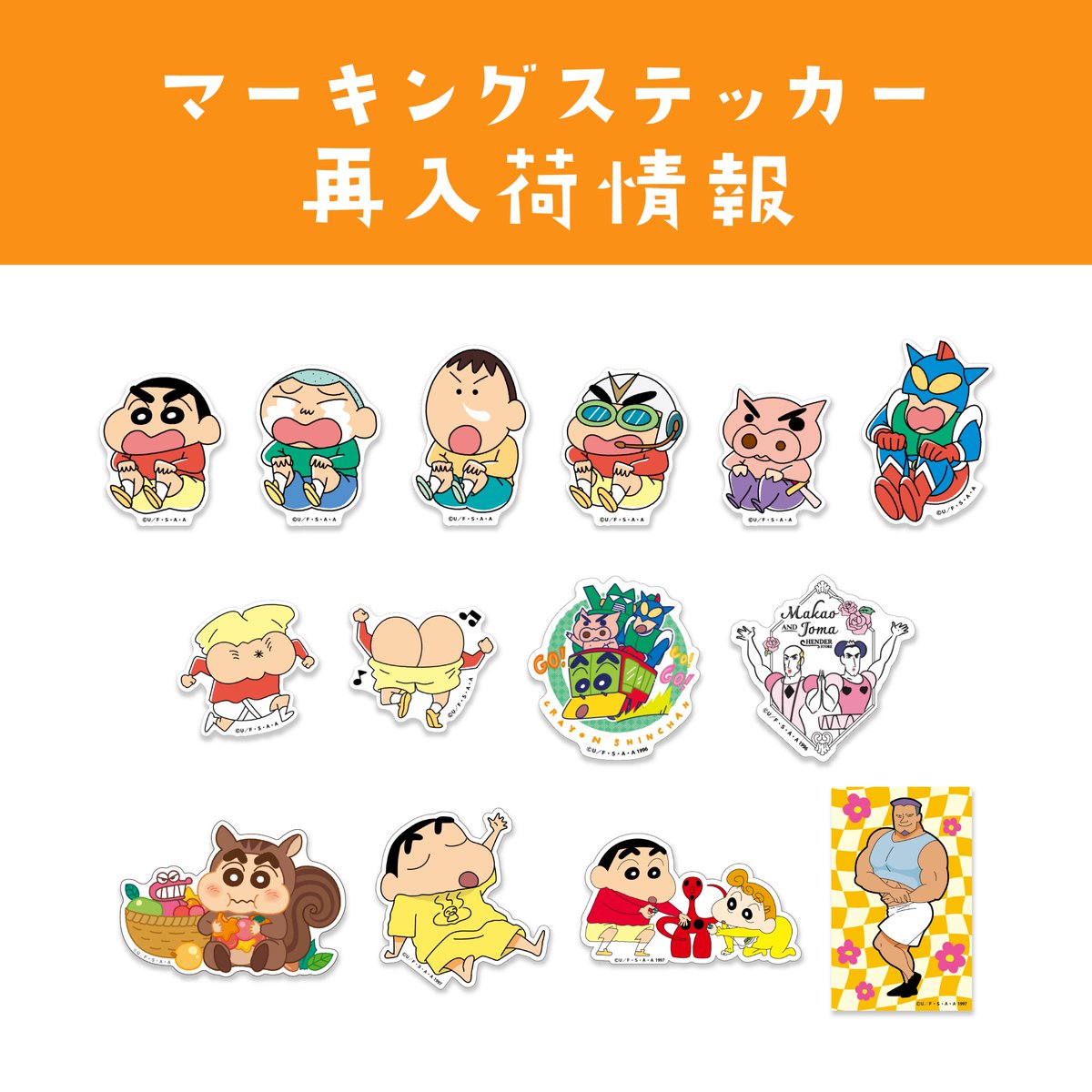 ⭐️双葉社オンラインストア情報⭐️】 🚀再入荷のおしらせ 「ケツだけ