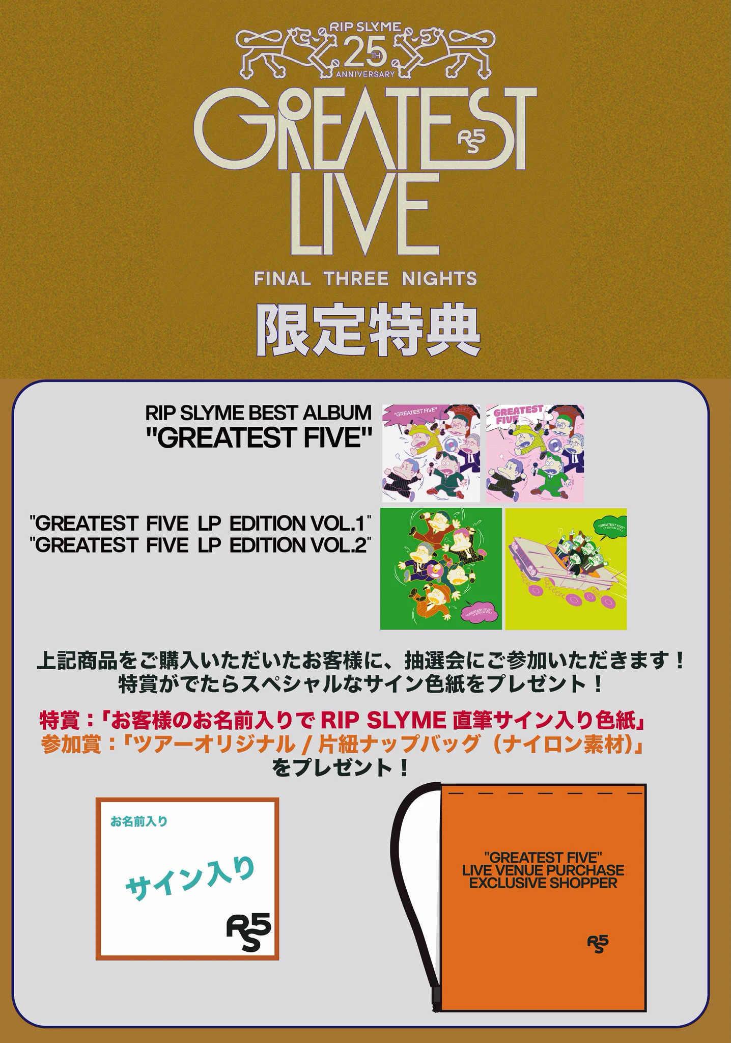 RIP SLYME Official X on X: 