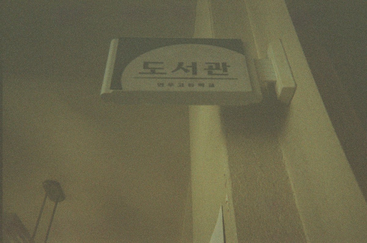 soop_ent's tweet photo. 은아의 선물이 도착했습니다 ･ᴗ･ )੭''🎁
필름 카메라로 찍어본 그 시절의 모은아..🐥

오늘 저녁 8시 50분 [샤이닝] 본방사수!!

#김민주 #KimMinJu #샤이닝 #StillShining #매니지먼트숲 #managementsoop https://t.co/u4TOdJlBBa