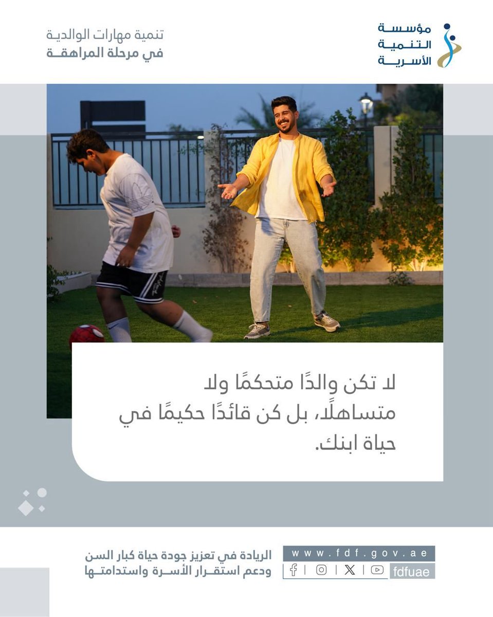 مؤسسة التنمية الأسرية tweet media