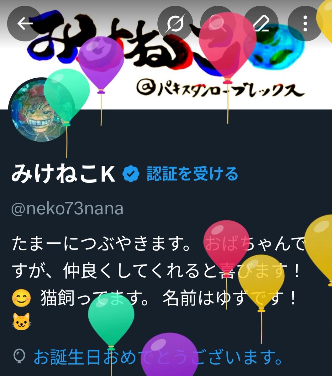 みけねこK tweet media