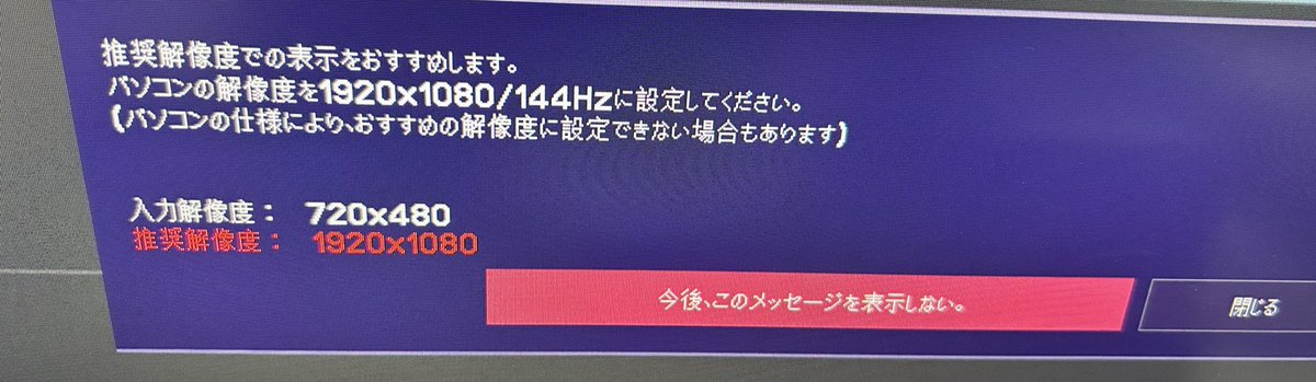 inusaki_nanoha's tweet photo. @NlNE_seta よく分からないのでそっとPCを閉じたなのであった…
画質悪くてすみませんが、繋いだらこのような表示されまして
PC側は解像度1920×1080なんですけど😂なぜえええええ急にいいいい https://t.co/bUqsKHM6Bw