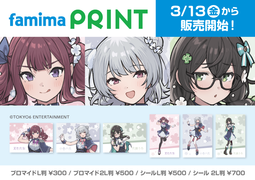 TOKYO6 Information tweet media