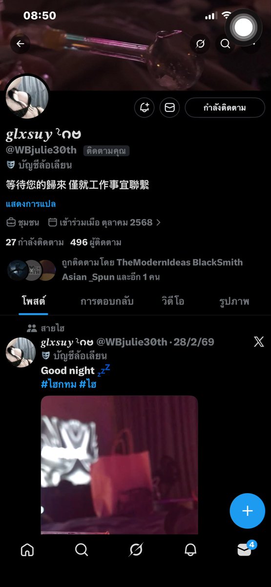 บางครั้งตอนกลางคืน tweet media