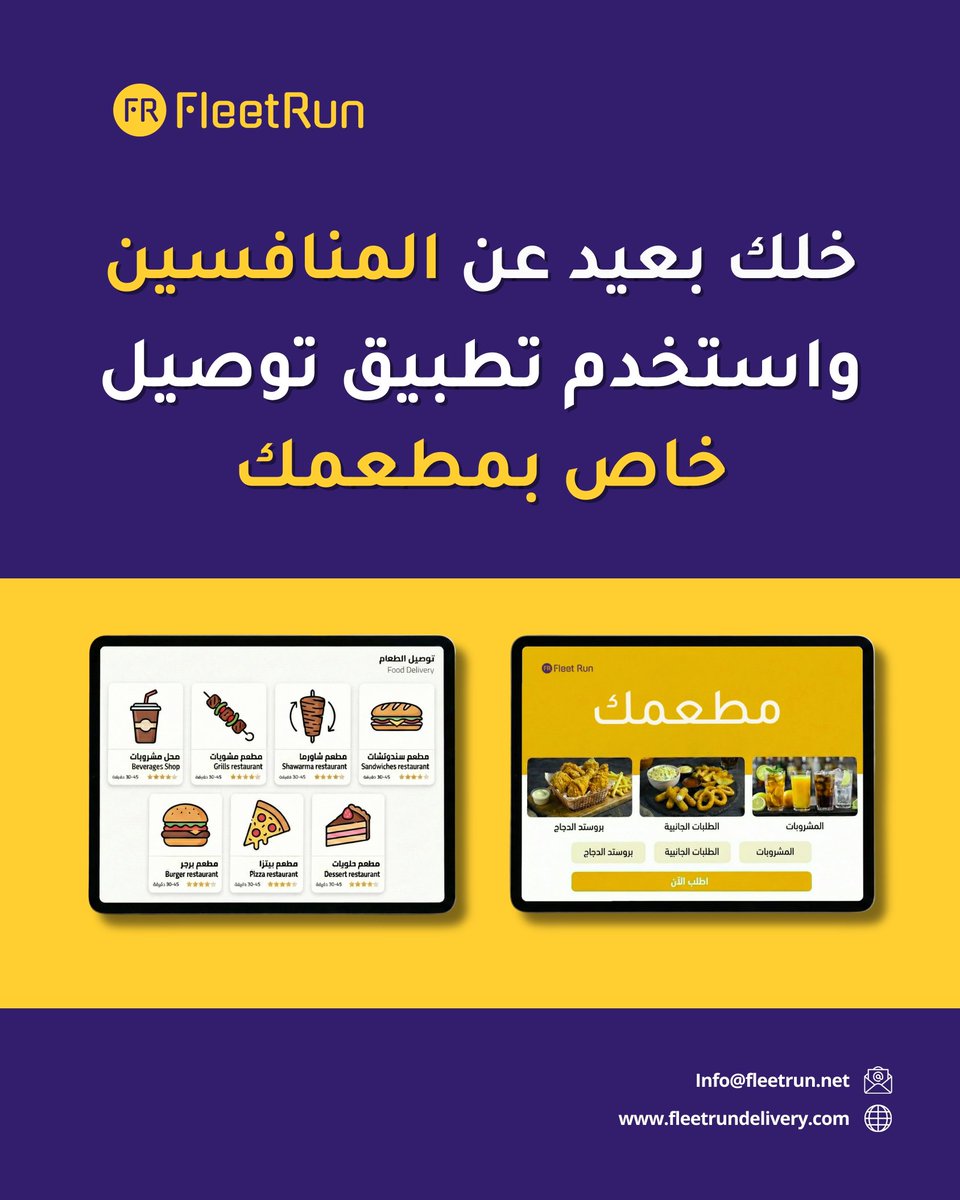 fleetrunsaudi's tweet photo. #السعودية #توصيل #ديليفري #الدمام #توصيل_سريع #توصيل_منازل https://t.co/WfQxDBd6PB