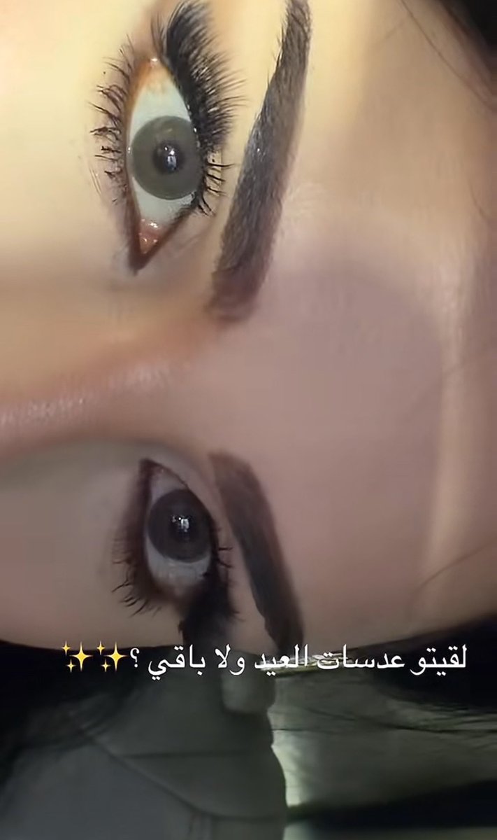 تعبت أدور زي هالدرجه بالعدسات تحححححححلي!