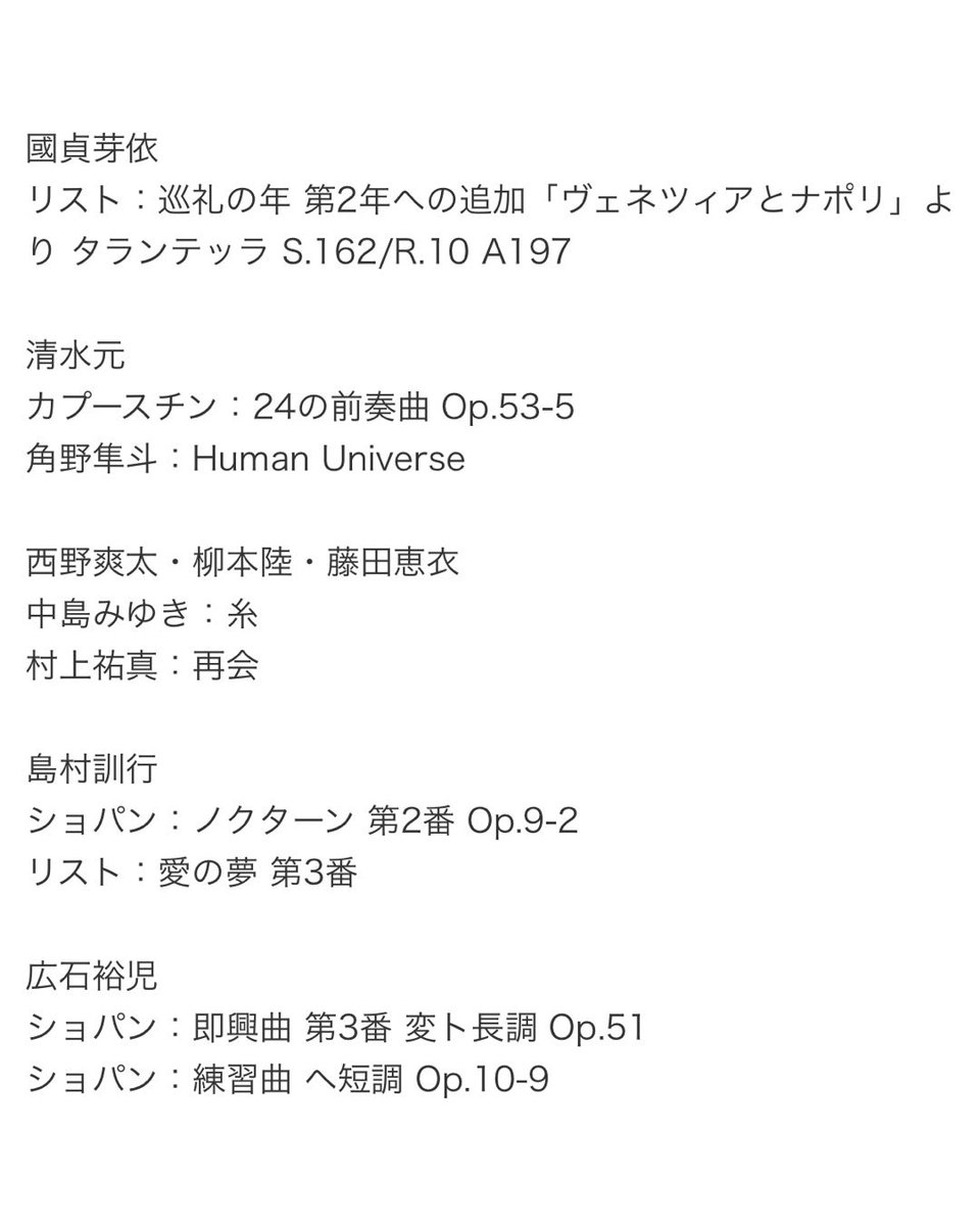 5月23日（土）「大人MUSICA賞 副賞コンサート」🎉 

イベント休憩時にはミニコーナー「ピアノを知ろう！新 espressivo とともに」も特別開催🎹✨

retailing.jp.yamaha.com/shop/nagoya/gp…