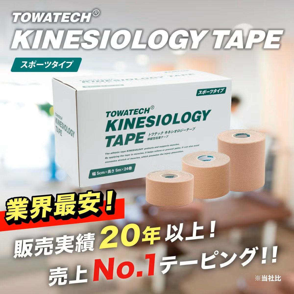 トワテック@陸上ガール奮闘中🔥 tweet media