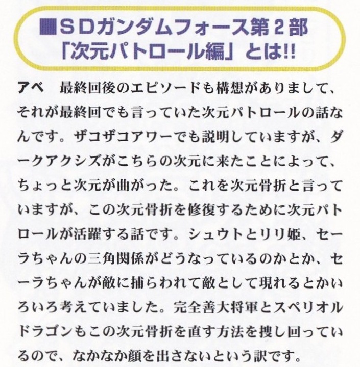 dansan211293's tweet photo. #SDガンダムフォース #SDGF
ガンダムフォース、サイコー! https://t.co/O9SQk67mwY