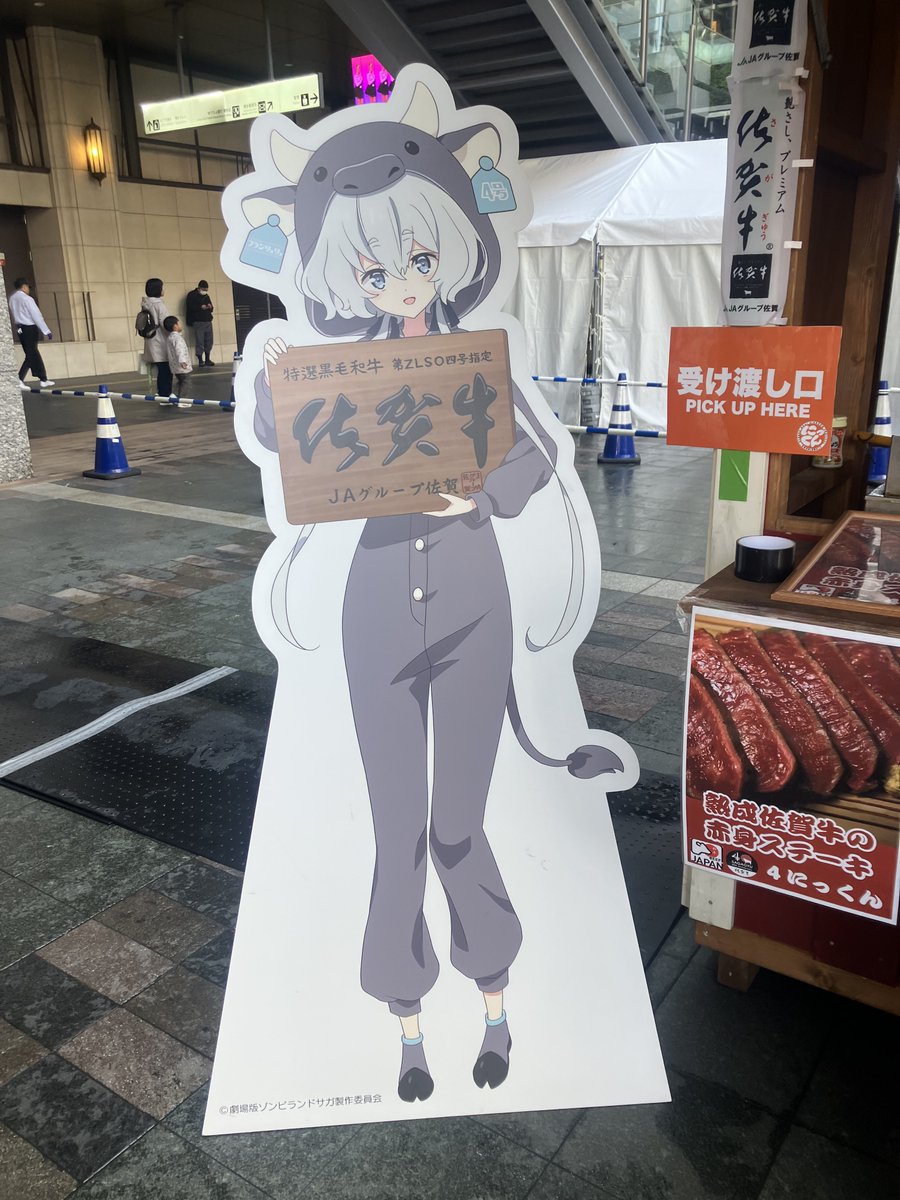 博多駅に佐賀牛純愛が…来た〜🍖 #ゾンビランドサガ #水野愛 #紺野純子
