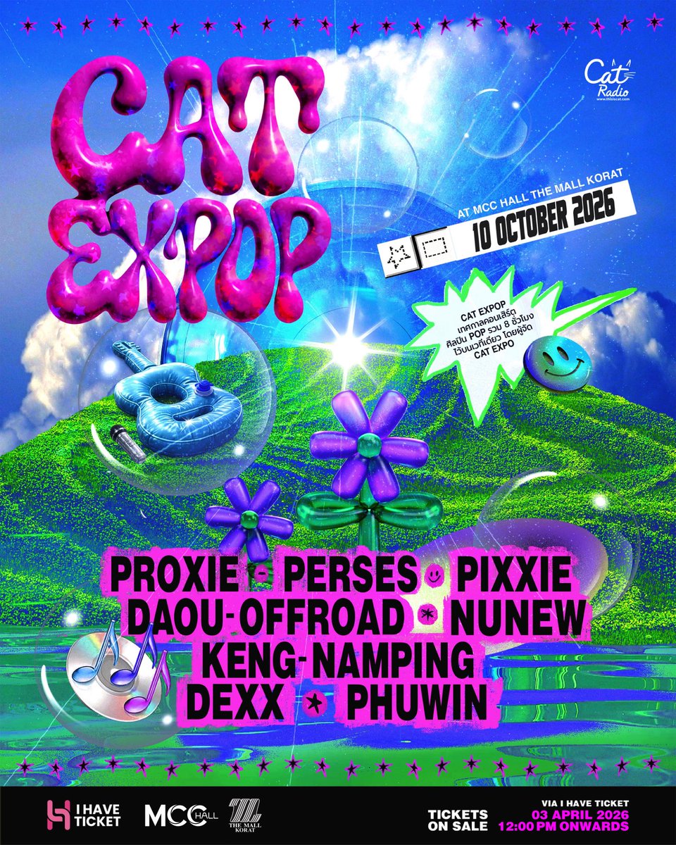 CAT EXPOP เชียงใหม่กับโคราชไลน์อัพคล้ายเดิมมาก ไม่ทัวร์ 4 ภาคด้วยกันเลยล่ะพี่ จบงานคือสนิทกันเลย