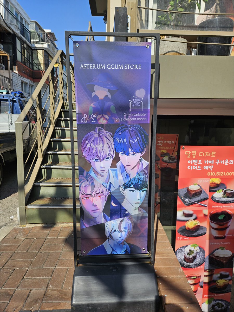 ASTERUM GGUM STORE//아스테룸 꿈 스토어 tweet media