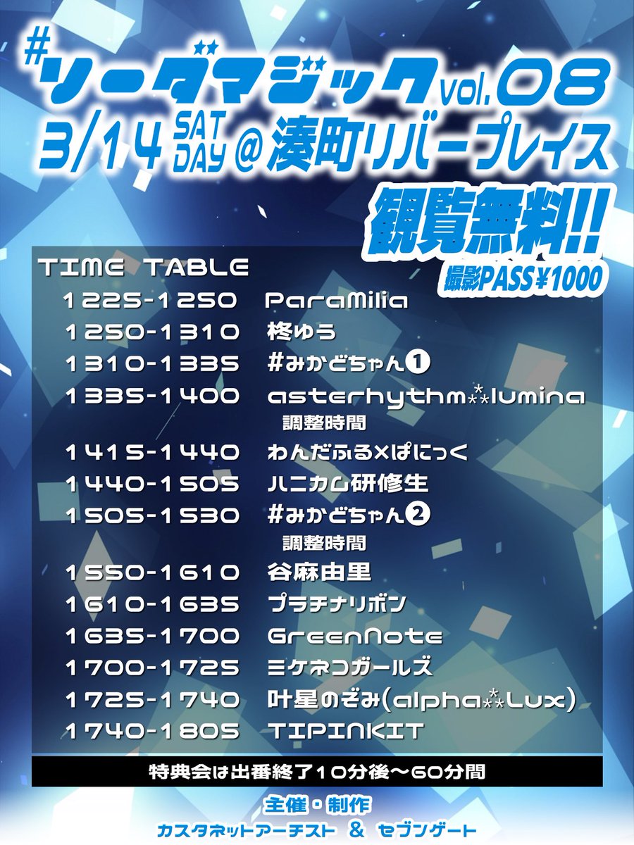 alpha⁂Lux🌟4/12miniTIF名古屋にて先行お披露目‼ tweet media