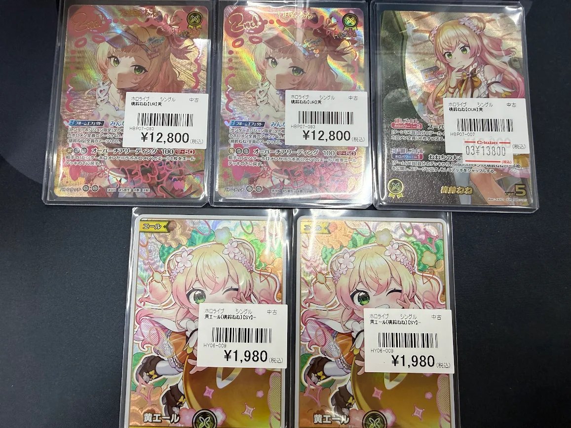 ホロカ 販売情報】 桃鈴ねねUR・OUR・SY入荷いたしました✨ ねねち推し