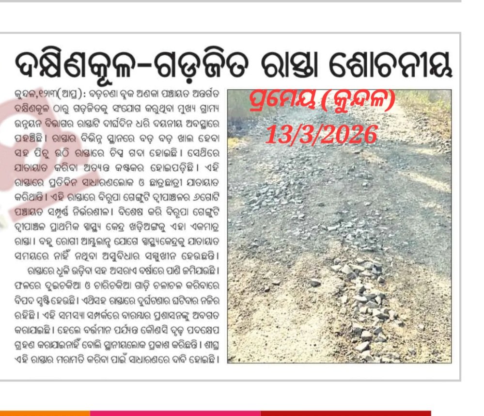 Mihir Ray (ମିହିର ରାୟ) tweet media