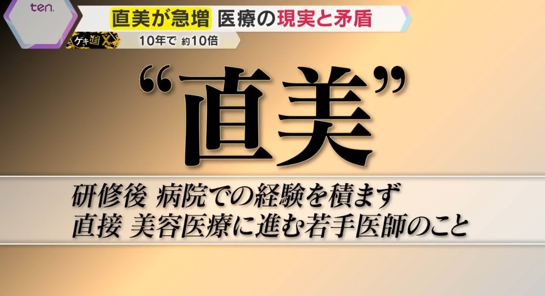 somewhere_med's tweet photo. 読売テレビの直美特集、直美のやばさが際立っててすごくよかった😳
https://t.co/YjVSrI2phe https://t.co/znXbh0lTFW