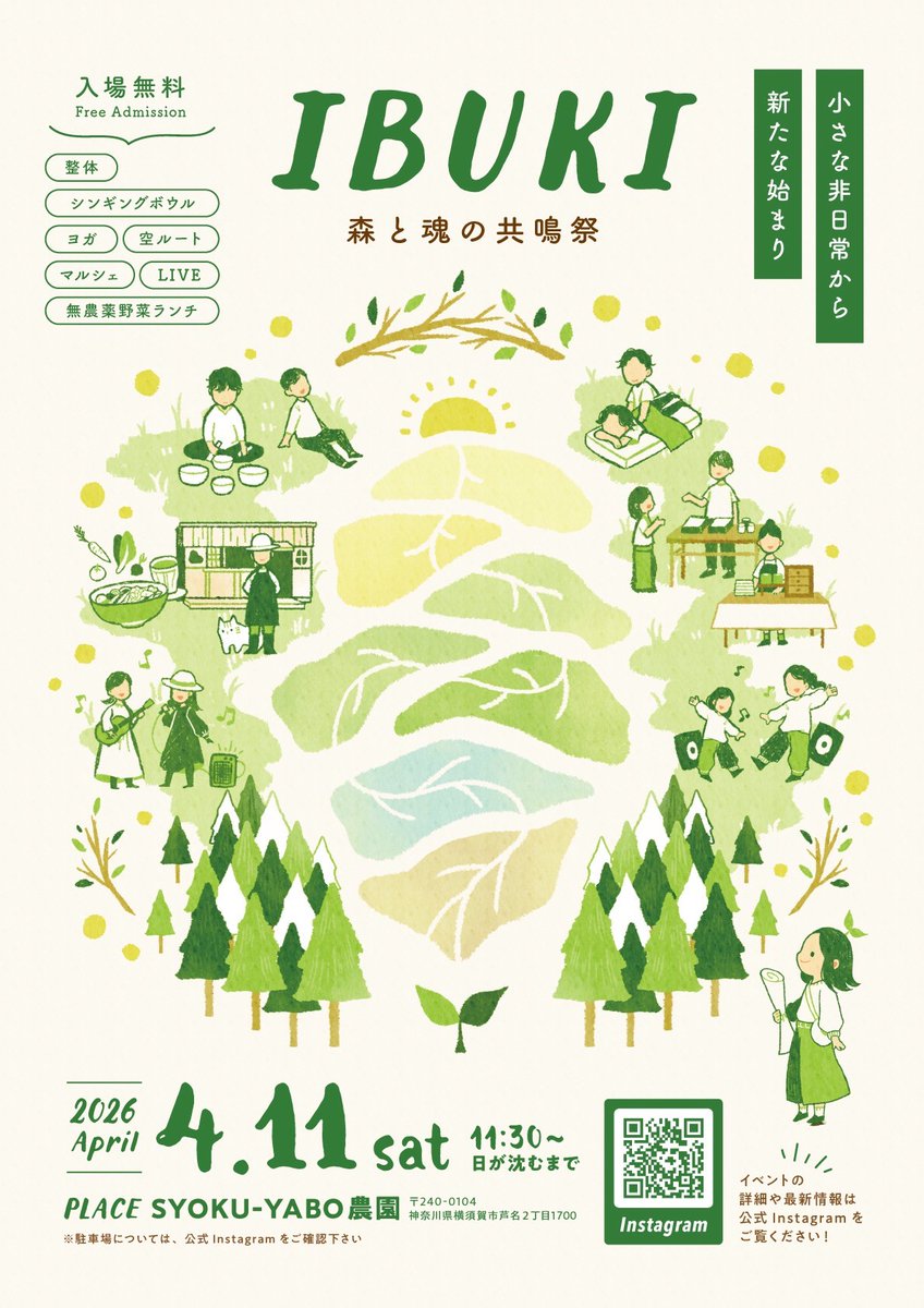 teateya_aki's tweet photo. 💮4/11に横須賀のイベントに出店いたします✨
主催はカナさん @cana5527
!!!素敵な出店者さんが参加するので皆さんぜひ遊びに来てください!
お外でイベント最高〜!CS60もめちゃ気持ちいいよ〜〜🌲 #横須賀 #CS60 https://t.co/0Eu2hYTMqU https://t.co/EiBsSdOHyw