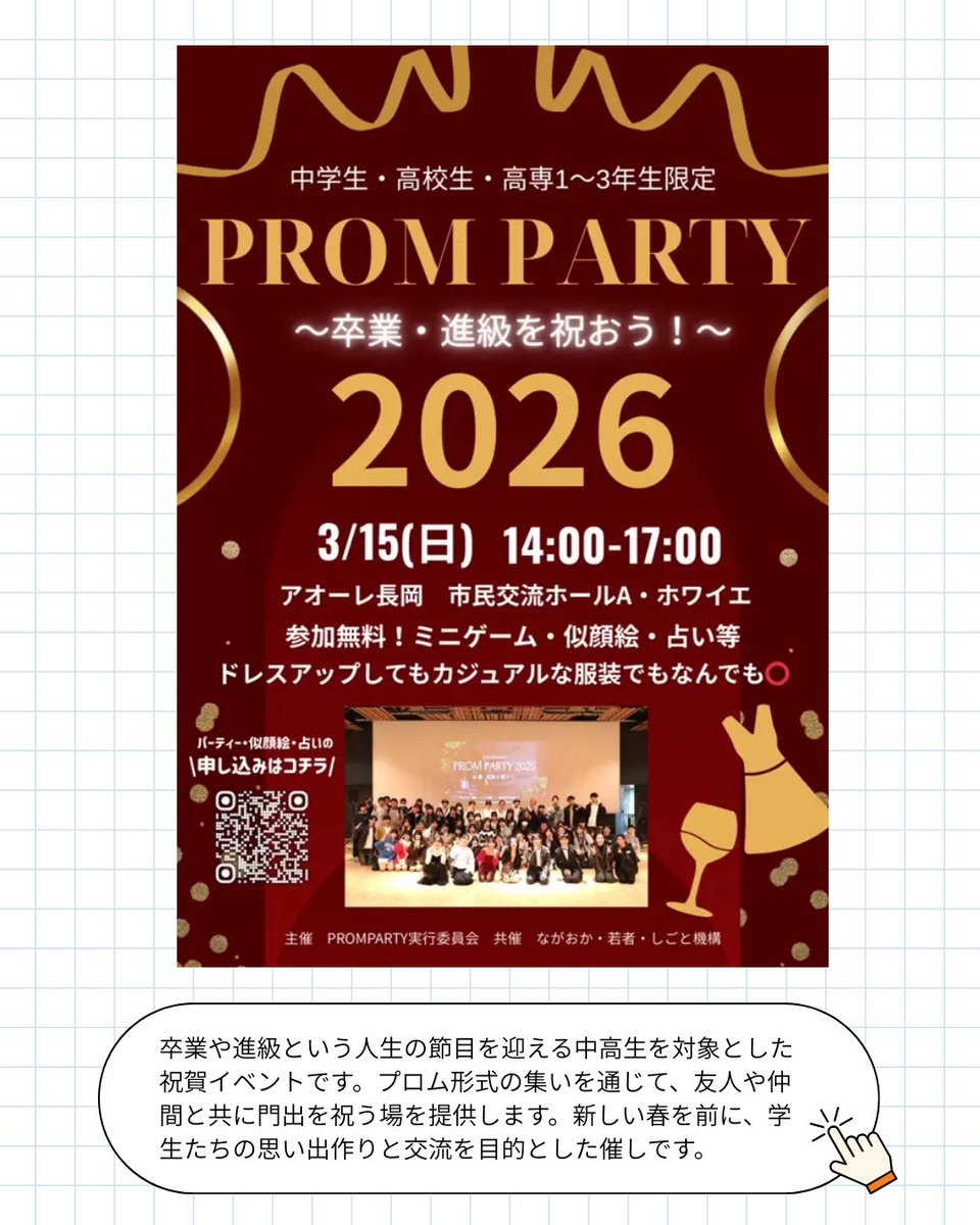 ながおか市民協働センター（公式） tweet media