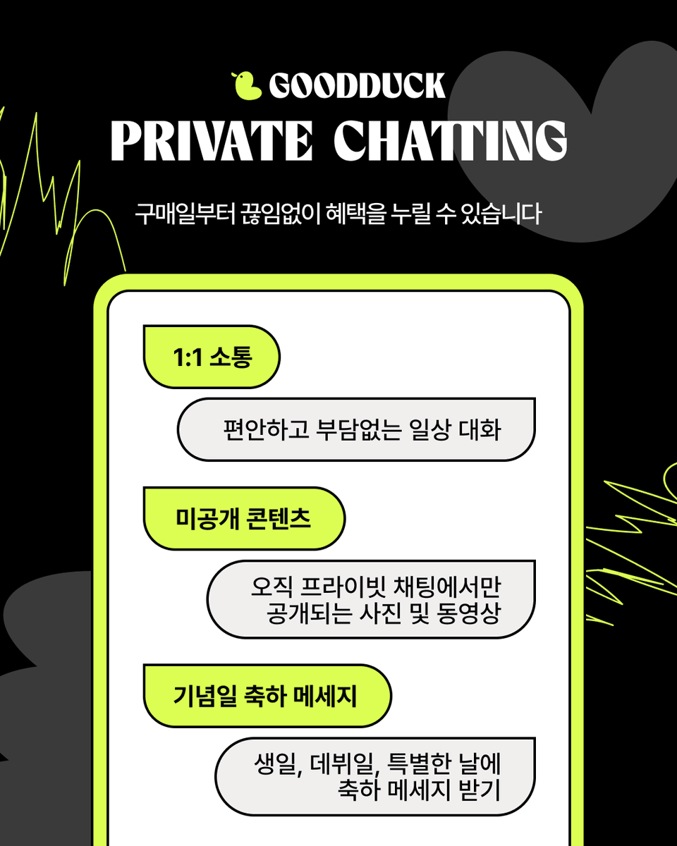 goodduck_kr's tweet photo. 📣 카디 (KARDI) 굿덕 프라이빗 채팅 OPEN
지금 바로 최애와 대화해 보세요💬

✔️ 굿덕 프라이빗 채팅 구독 방법
1️⃣ 하단바 메뉴에서 Chat 누르기
2️⃣ 아티스트의 채팅 구독권 구매하고 소통하기

🎁 프라이빗 채팅 오픈 기념 특별한 이벤트도 놓치지 마세요!

👇 아래 링크로 굿덕앱 가입하기
https://t.co/wXwh1CgEeN

#굿덕 #GOODDUCK #카디_굿덕프라이빗채팅 #KARDI_privatechatting
#카디 #KARDI @kardiofficial