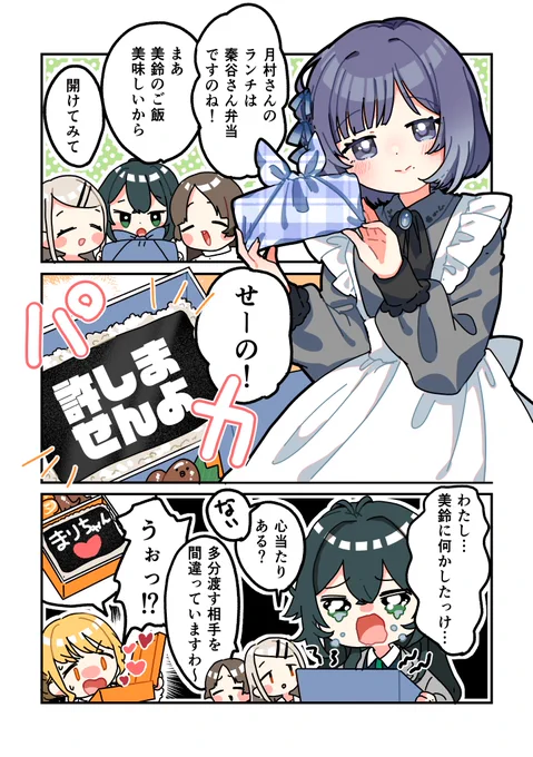 愛と憎しみの美鈴弁当🩷🍱🩷 